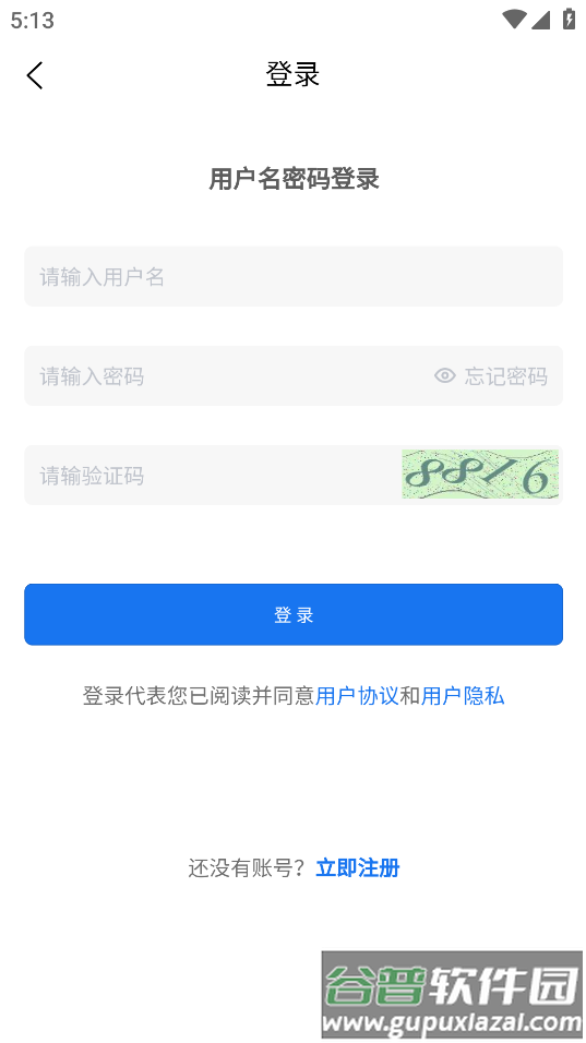 概而论智能财务app截图3