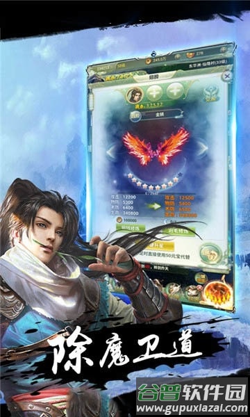 飞剑问道之剑来正式版截图1