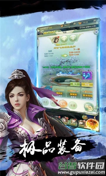 飞剑问道之剑来正式版截图2