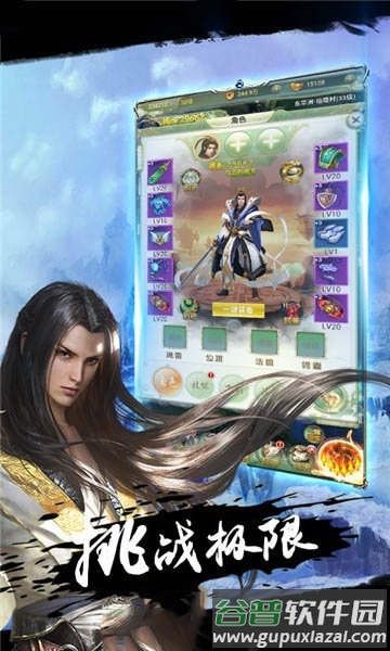 飞剑问道之剑来正式版截图3