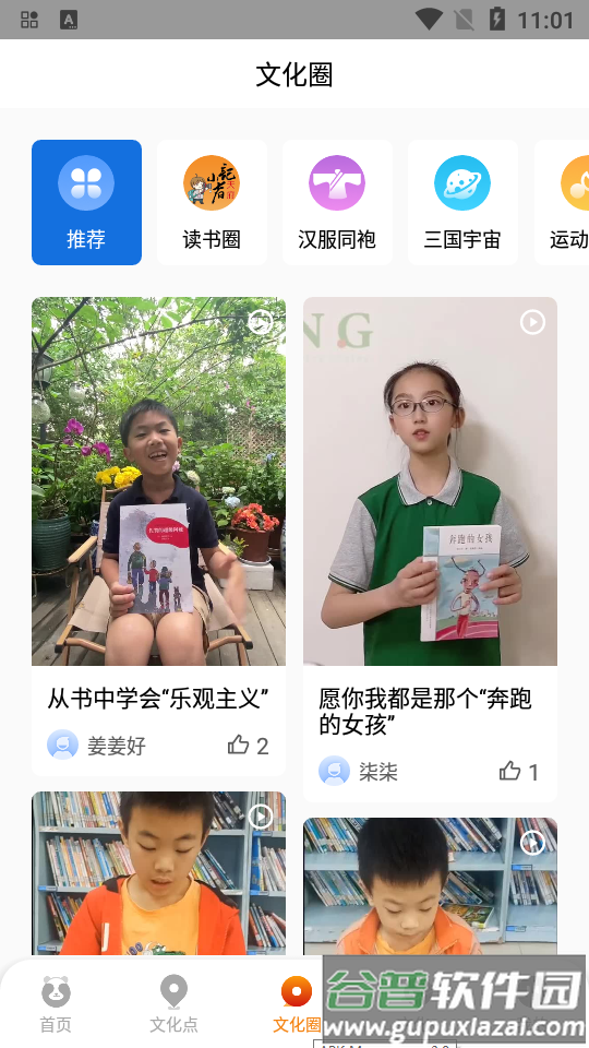 天府文化云app安卓版截图1