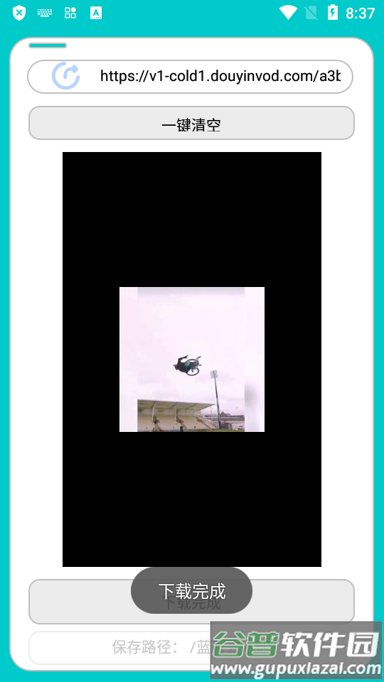 抖音蓝莓去水印无广告版截图1