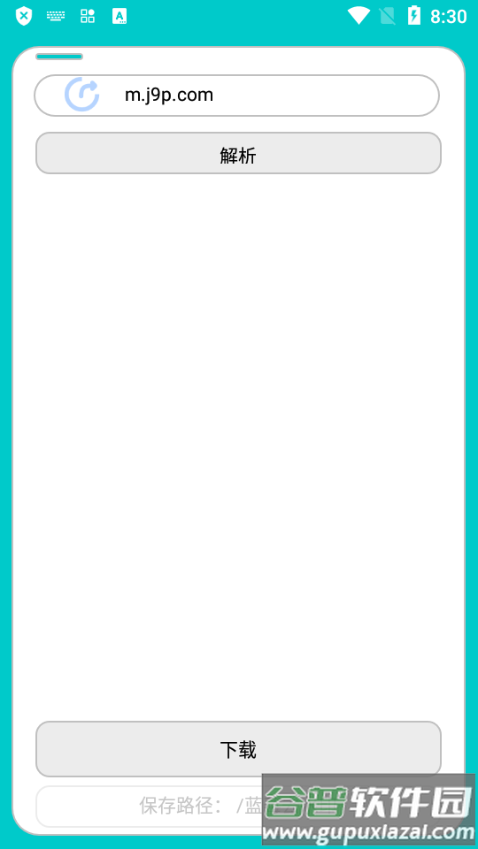 抖音蓝莓去水印无广告版截图3