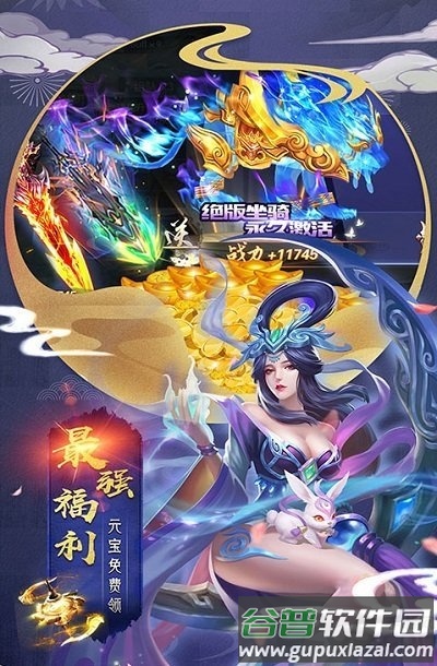 飞仙天诀手游正式版截图1