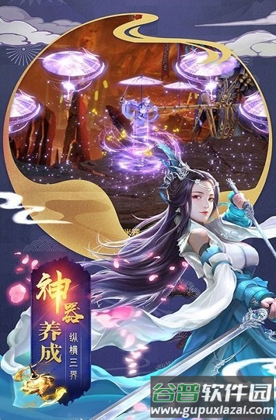 飞仙天诀手游正式版截图2