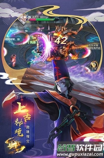 飞仙天诀手游正式版截图3