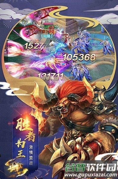 飞仙天诀手游正式版截图4