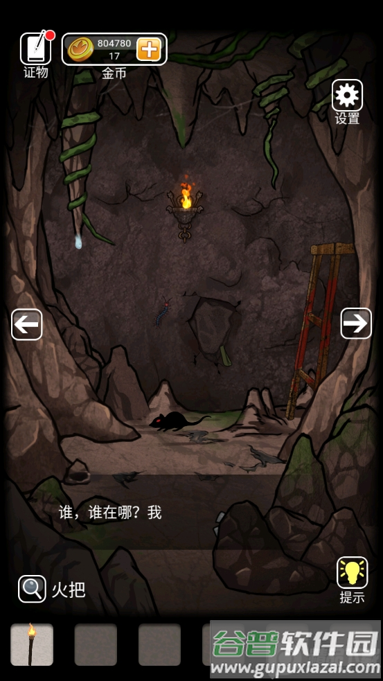 山村老屋3之守墓人无限金币版截图2