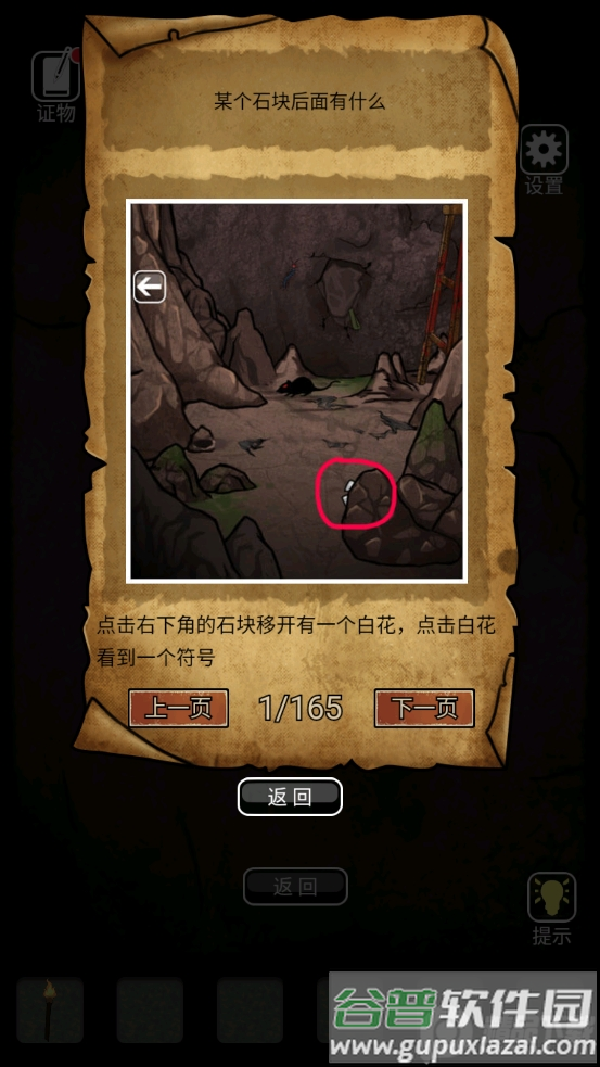 山村老屋3之守墓人无限金币版截图3