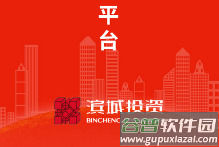 潍坊城市服务app激费服务 潍坊城市服务app激费服务