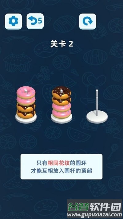 颜色分类手机版截图3