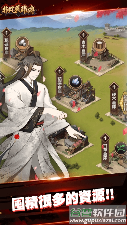 非凡英雄传手游截图2