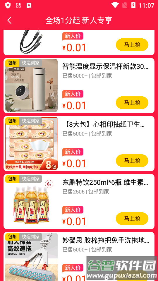 美团谷歌版app 美团谷歌版app