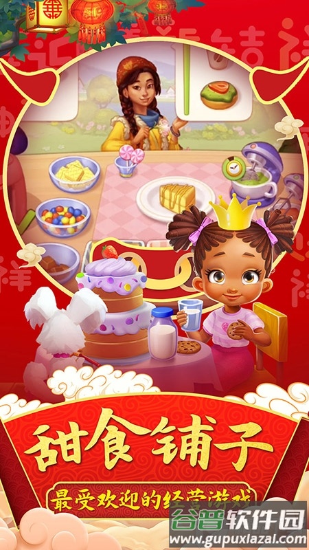 梦想城镇(farmscapes)无限金币绿钞手游截图1