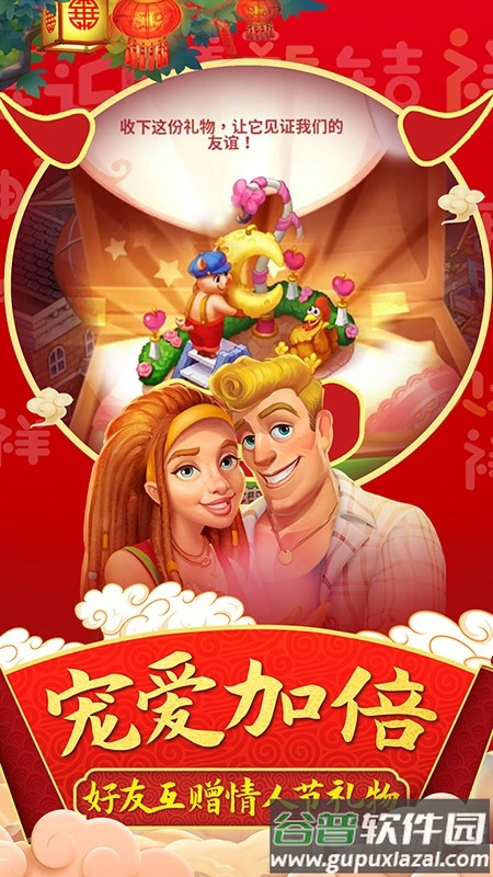 梦想城镇(farmscapes)无限金币绿钞手游截图4