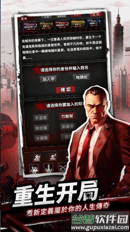 零_始大佬游戏截图3