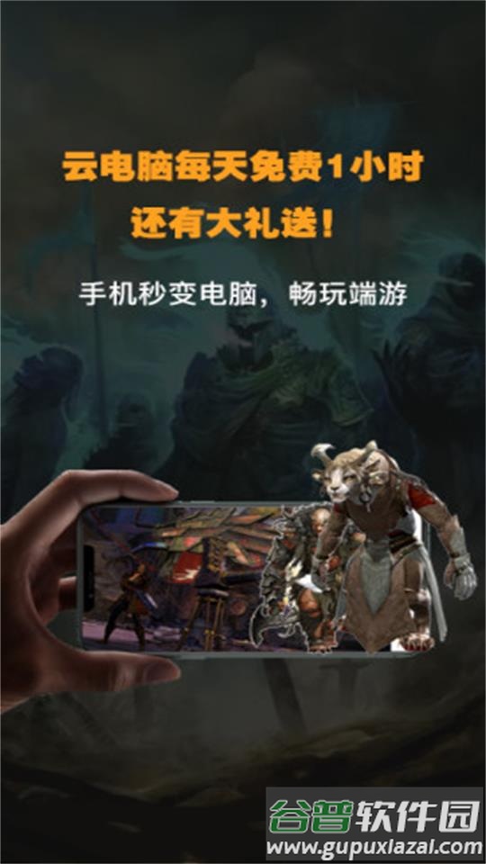 弘电脑安卓版截图2