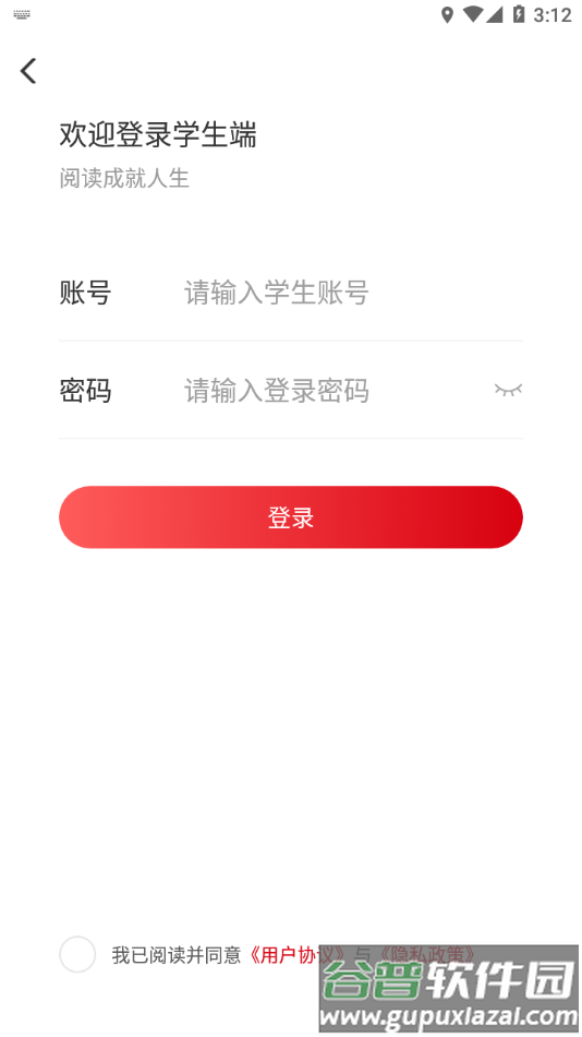 卓越读app下载截图3
