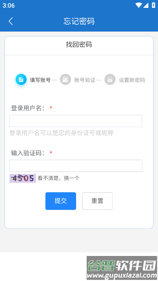 智慧文职app截图1