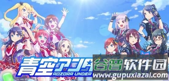 青空少女手游截图4