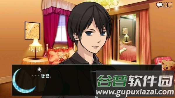 青之月赤之月橙光游戏截图1