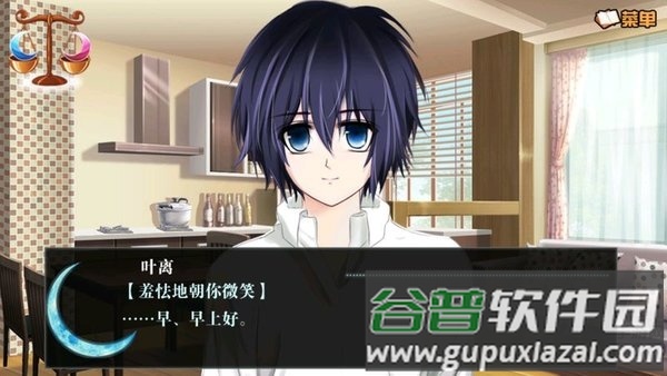 青之月赤之月橙光游戏截图2