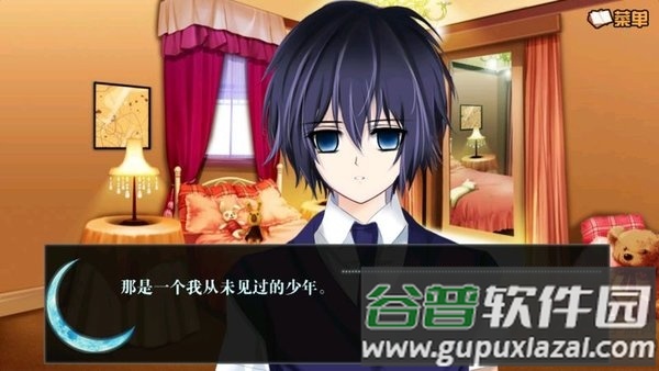 青之月赤之月橙光游戏截图3