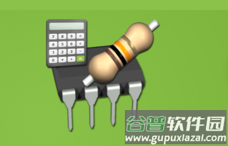 电路专家ElectroDroid中文专业版