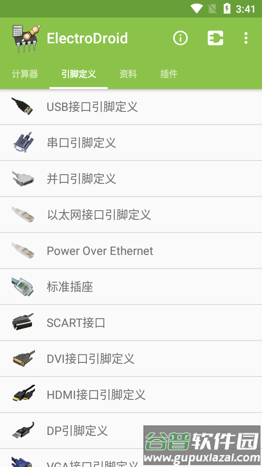 电路专家Electrodoc Pro中文专业版截图3