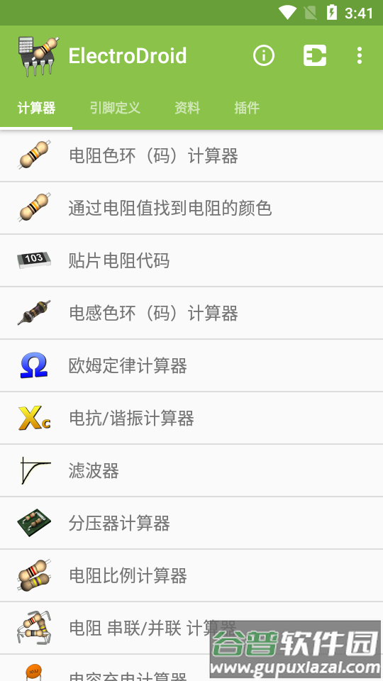 电路专家Electrodoc Pro中文专业版截图4