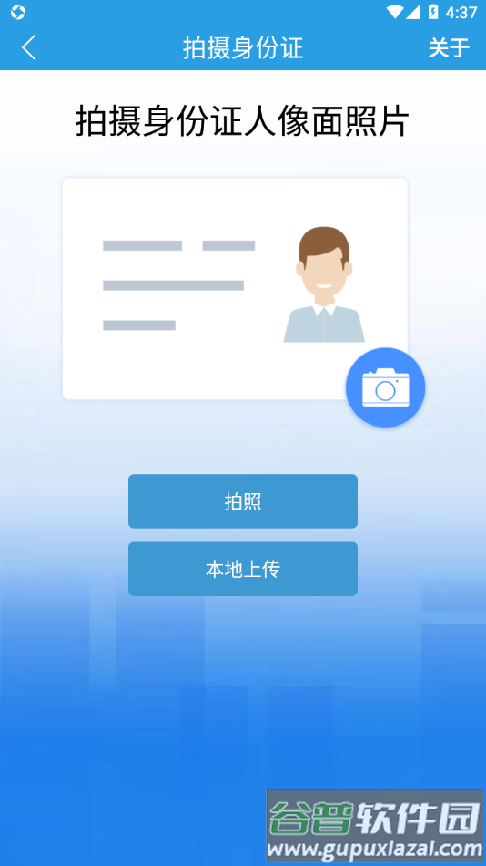 慧采通app下载截图2