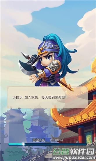 霸道主公手游截图2