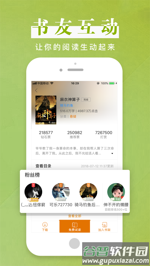 黑岩阅读app官方截图3