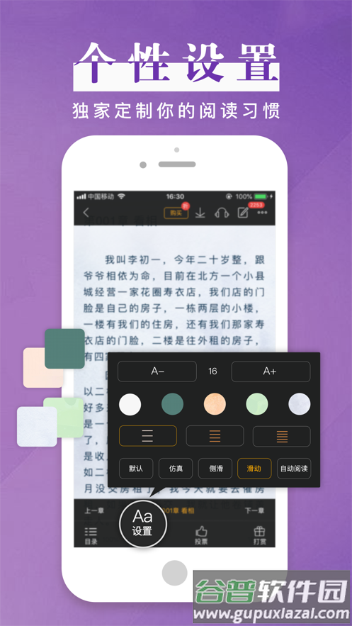 黑岩阅读app官方截图4