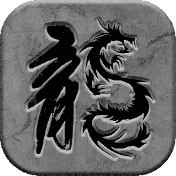 霸刀传奇qq游戏v1.0.0