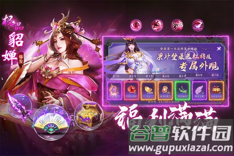 城池攻坚战华为版下载截图4