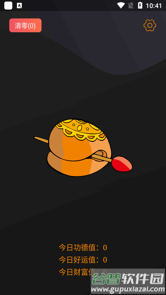 小木鱼开心版.apk截图3