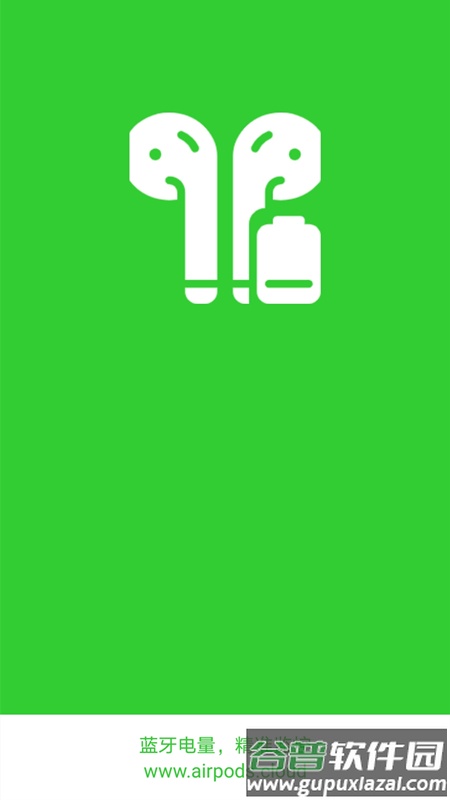 AirPod大师版截图1