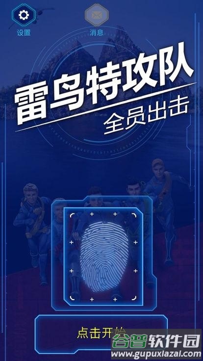 雷鸟特攻队全员出击内购破解版截图2