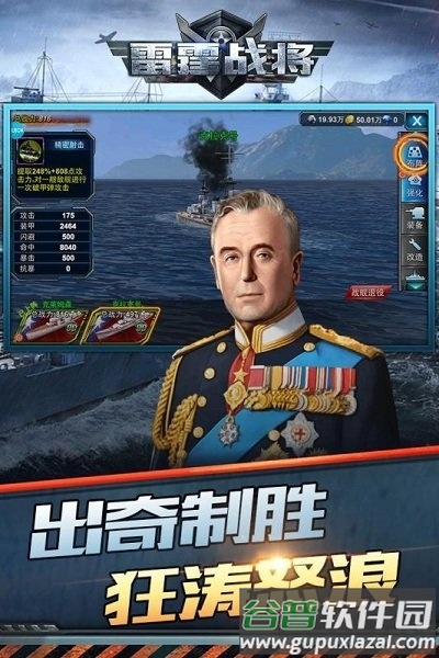 雷霆战将手游九游版截图2