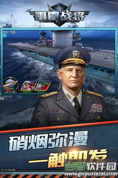 雷霆战将手游九游版截图4