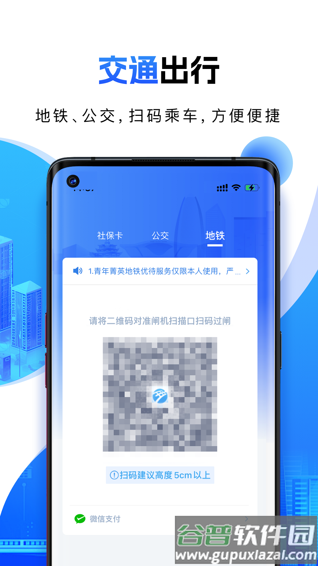 宁波一卡通app截图2