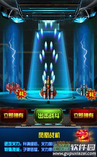 雷电之雷神战机hd手游截图3