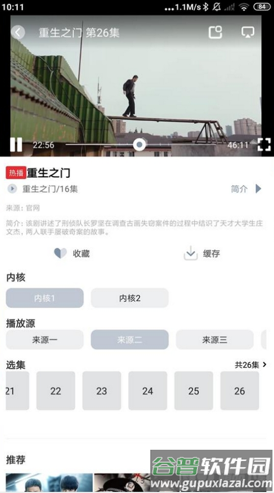 雪花视频免广告版, 雪花视频免广告版