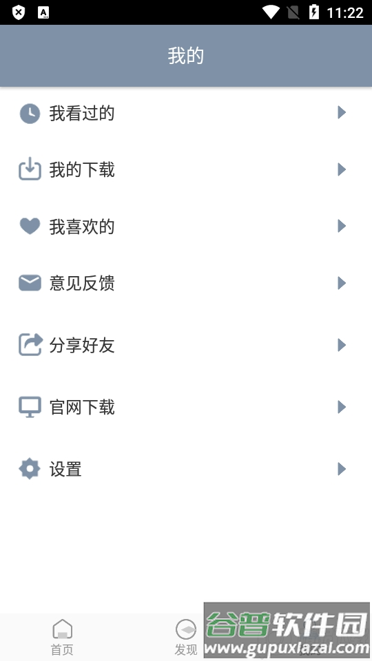 雪花视频免广告版截图2