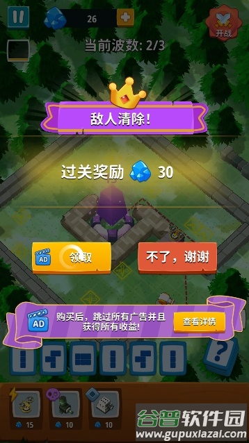 水晶守卫游戏截图2