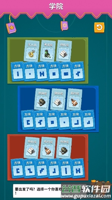 水晶守卫游戏截图3