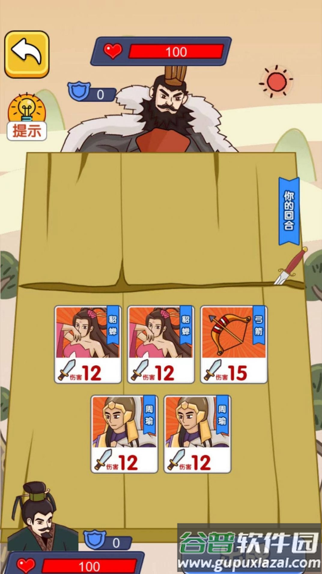 脑洞服不服截图3