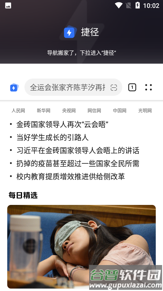 华为花瓣浏览器app