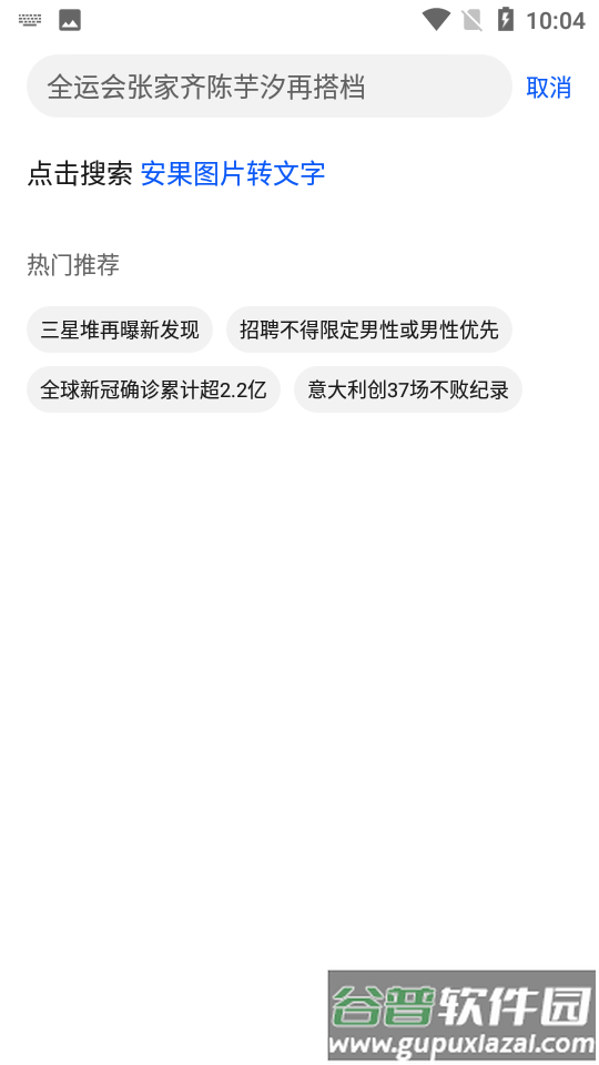 华为花瓣浏览器app官方版截图2
